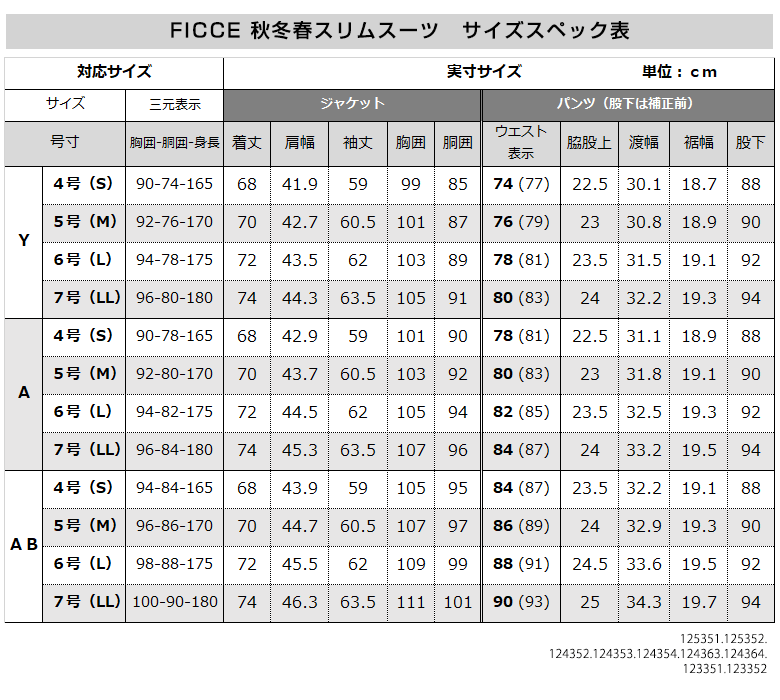 FICCE BY DON KONISHI フィッチェ ficce メンズスーツ 秋冬スリム 秋冬