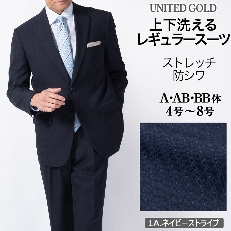 UNITED GOLD（ユナイテッドゴールド） スーツ メンズ ビジネス 洗える