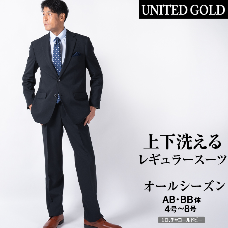 UNITED GOLD スーツ メンズ ビジネス 洗える 春夏 秋冬
