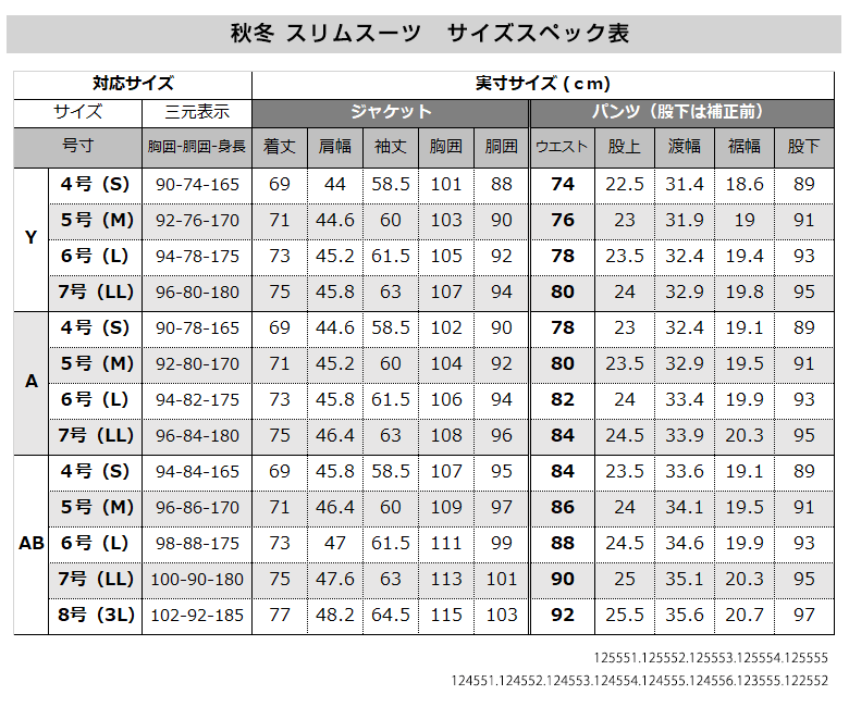 スリム スーツ ビジネス メンズ 秋 冬 春 スリーシーズン オシャレ 洗える ノータック 上下 安い 2着クーポン | UNITED GOLD | 31