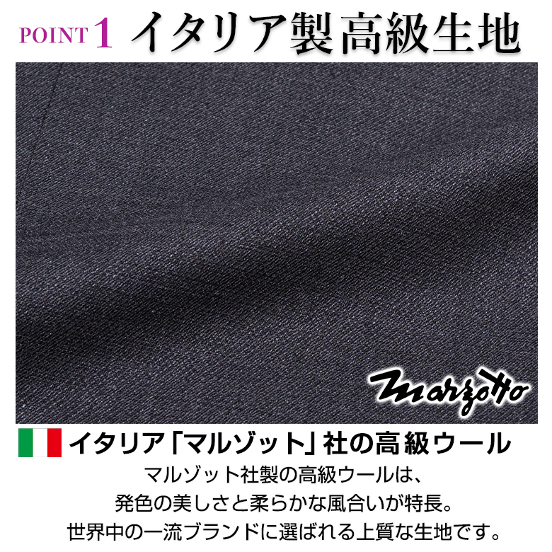 スリムスーツ メンズ イタリア製マルゾット生地 Marzotto  秋冬春スリーシーズン Y体 A体 AB体 BB体 ビジネス 結婚式 爆買の画像