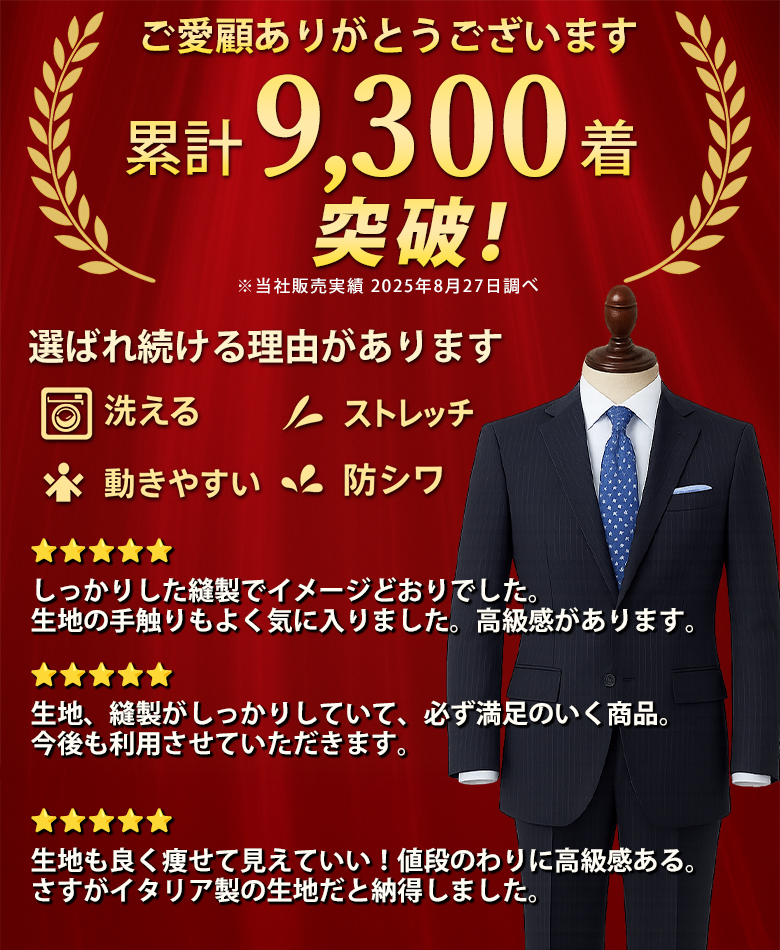 UNITED GOLD スリムスーツ メンズ イタリア製マルゾット生地