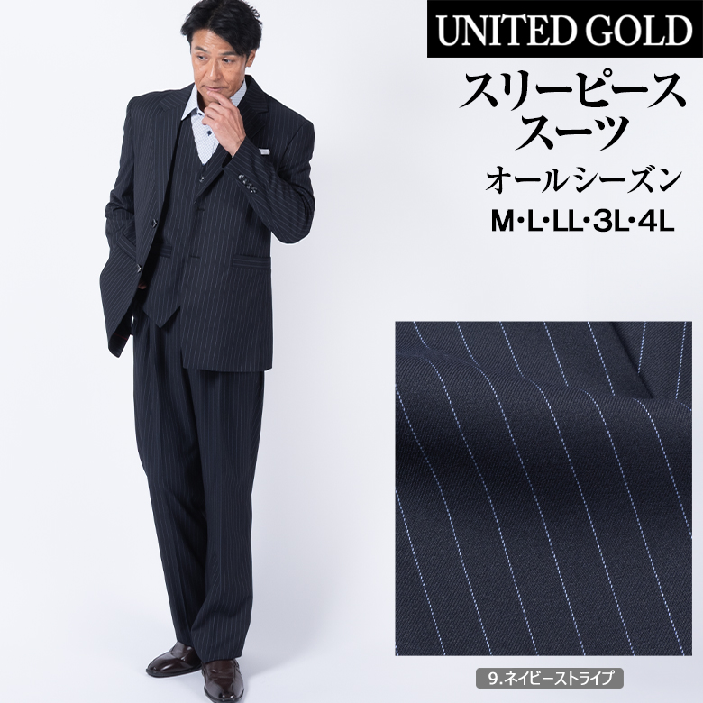 NIGOLD by UNITED ARROWS 3ピース スーツ ストライプ 楽天市場