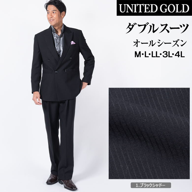 UNITED GOLD（ユナイテッドゴールド） ダブルスーツ メンズ ゆったり