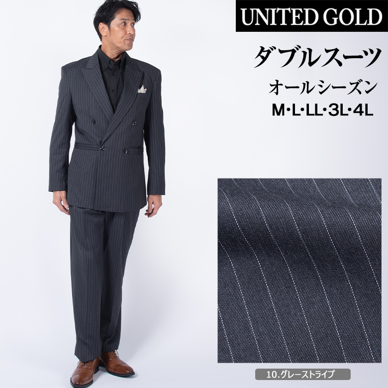 UNITED GOLD（ユナイテッドゴールド） ダブルスーツ メンズ ゆったり