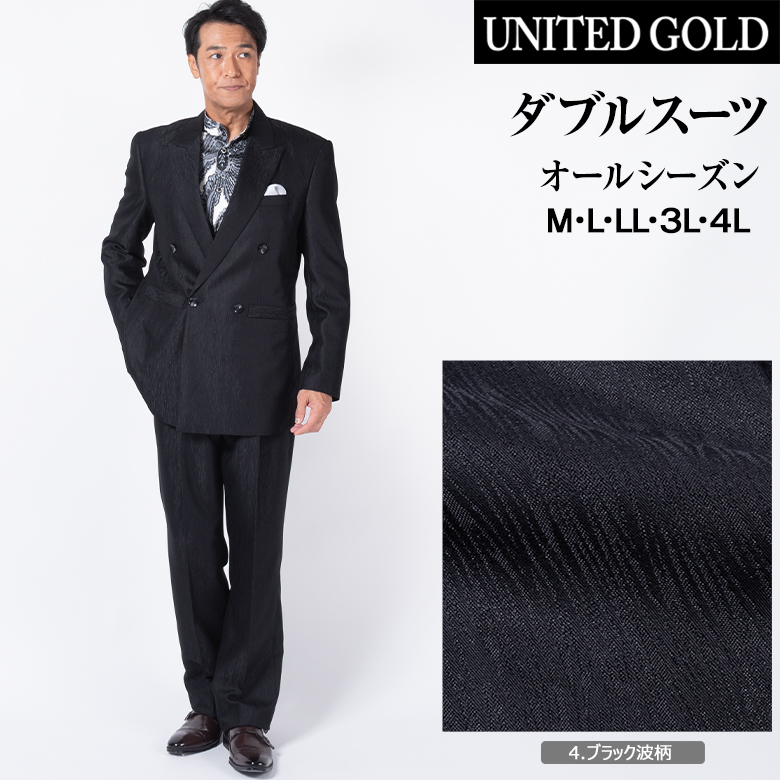 UNITED GOLD（ユナイテッドゴールド） ダブルスーツ メンズ ゆったり