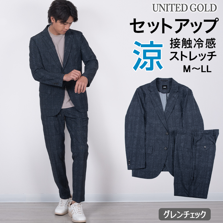 EGON LAB パンツ46 ジャケット46 セットアップ最安値保証 セットアップ メンズ 春夏 接触冷感 ストレッチ 洗える 裾上げ済み