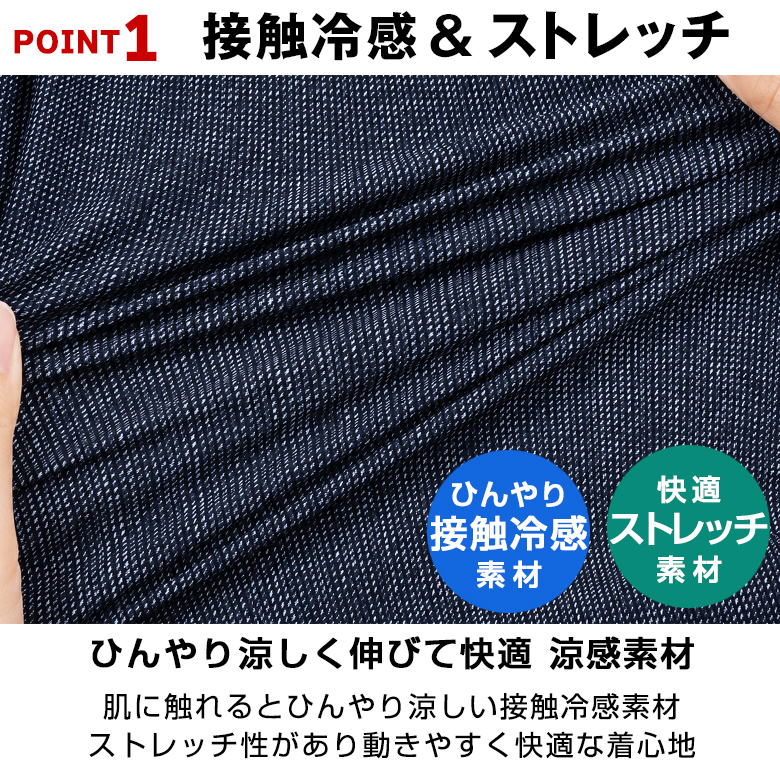 セットアップ メンズ 春夏 接触冷感 ストレッチ 洗える 裾上げ済み