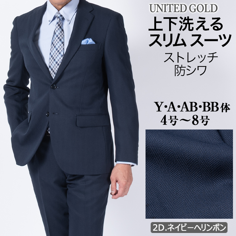 UNITED GOLD（ユナイテッドゴールド） スリムスーツ メンズ ビジネス