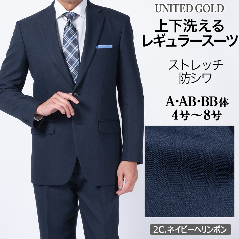 UNITED GOLD（ユナイテッドゴールド） スーツ メンズ ビジネス 洗える