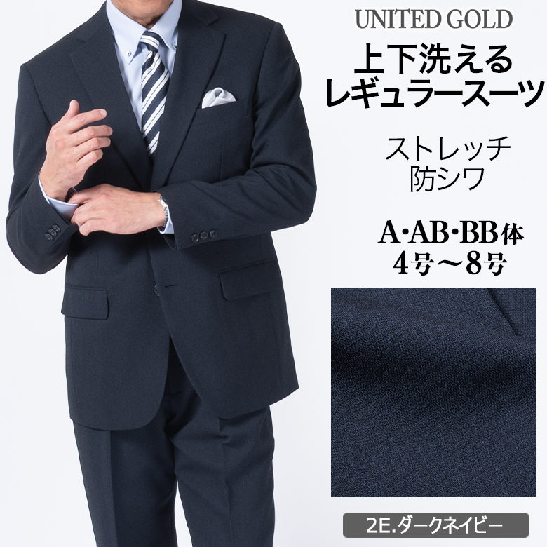 UNITED GOLD（ユナイテッドゴールド） スーツ メンズ ビジネス 洗える