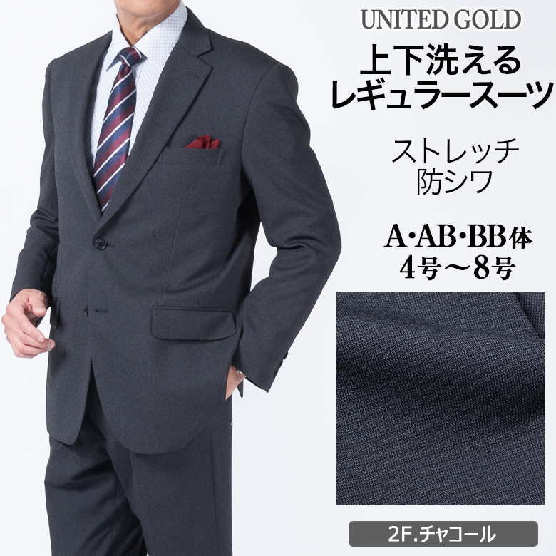 UNITED GOLD（ユナイテッドゴールド） スーツ メンズ ビジネス 洗える