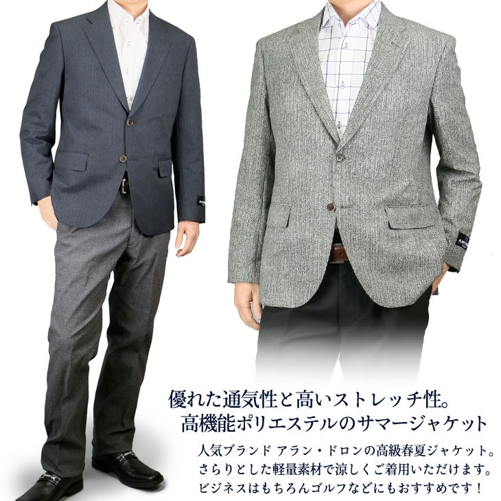 戦略 コントラスト 浸透する 夏 用 ジャケット ビジネス Middleboromidday Com