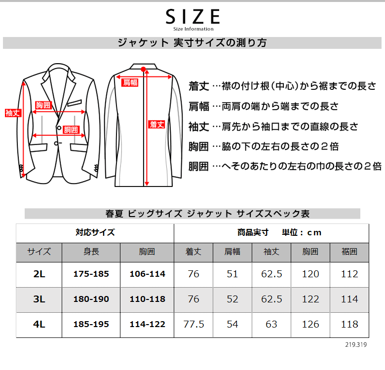 大きいサイズ ビッグサイズ 119 619 ウォッシャブル カジュアル ゴルフ サマージャケット ジャケット メンズ 春夏 涼感 軽量 送料無料 超特価sale開催 ジャケット