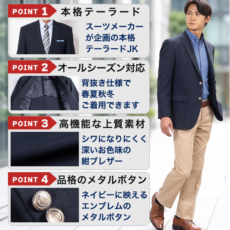 UNITED GOLD（ユナイテッドゴールド） 紺ブレザー メンズ ジャケット