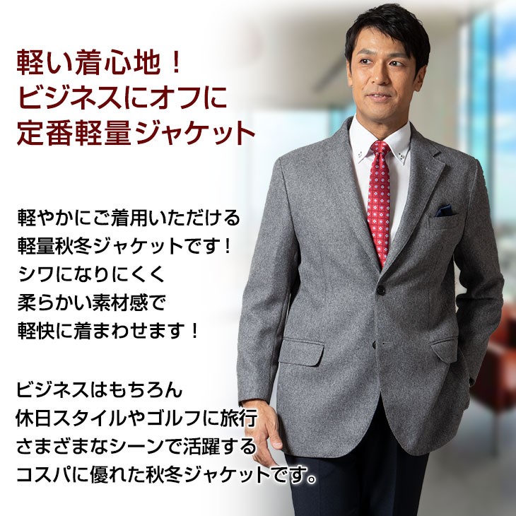 ジャケット メンズ 40代 50代 軽量 ブレザー ヘリンボン 秋冬 春 ビジネス オフィス ジャケパン ゴルフ 旅行 219552 送料無料  :jk258:メンズスーツ UNITED GOLD - 通販 - Yahoo!ショッピング