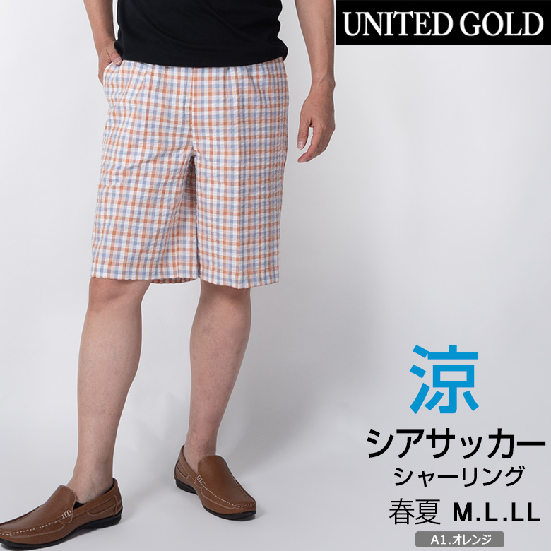 UNITED GOLD（ユナイテッドゴールド） メンズ ハーフパンツ ウエスト