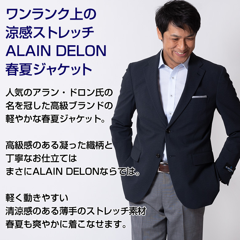 50 Off Alain Delon アランドロン メンズ ジャケット 春夏 サマージャケット テーラード 涼感 高級 ビジネス ゴルフ クールビズ 旅行 楽天 Bajawinescabo Com