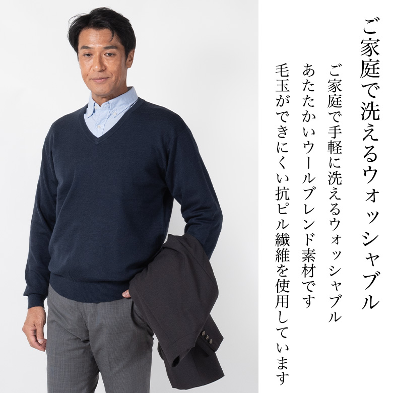 セーター メンズ ビジネス Vネックセーター ニット 洗える