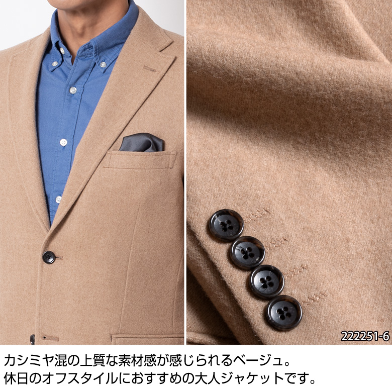 ジャケット メンズ 秋冬 テーラードジャケット カシミヤブレンド ウールブレンド カシミヤ混 ウォームビズ ゴルフ 222251