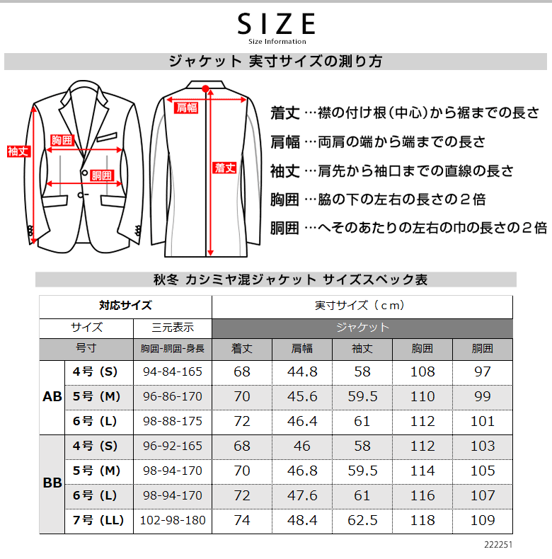 商品 ジャケット メンズ 秋冬 テーラードジャケット カシミヤブレンド ウールブレンド カシミヤ混 ウォームビズ ゴルフ 222251  www.monseletjardin.ca