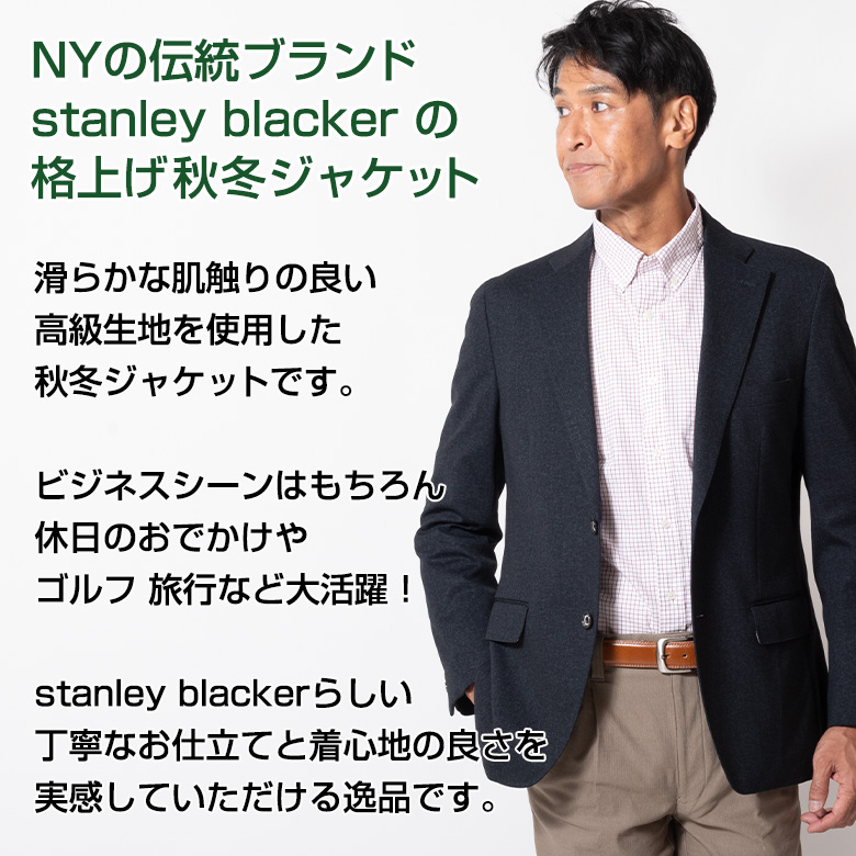 stanley blacker ジャケットの商品一覧 通販 - Yahoo!ショッピング