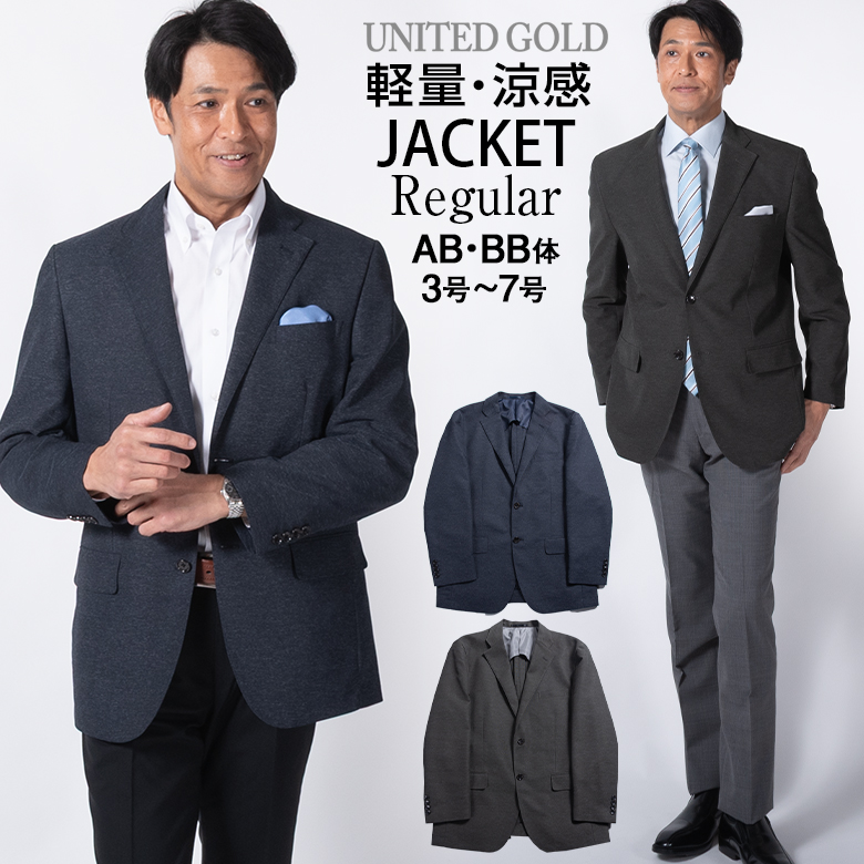 ジャケット メンズ テーラードジャケット 春夏 ストレッチ 通気性 涼感 ビジネス カジュアル クールビズ 爆買