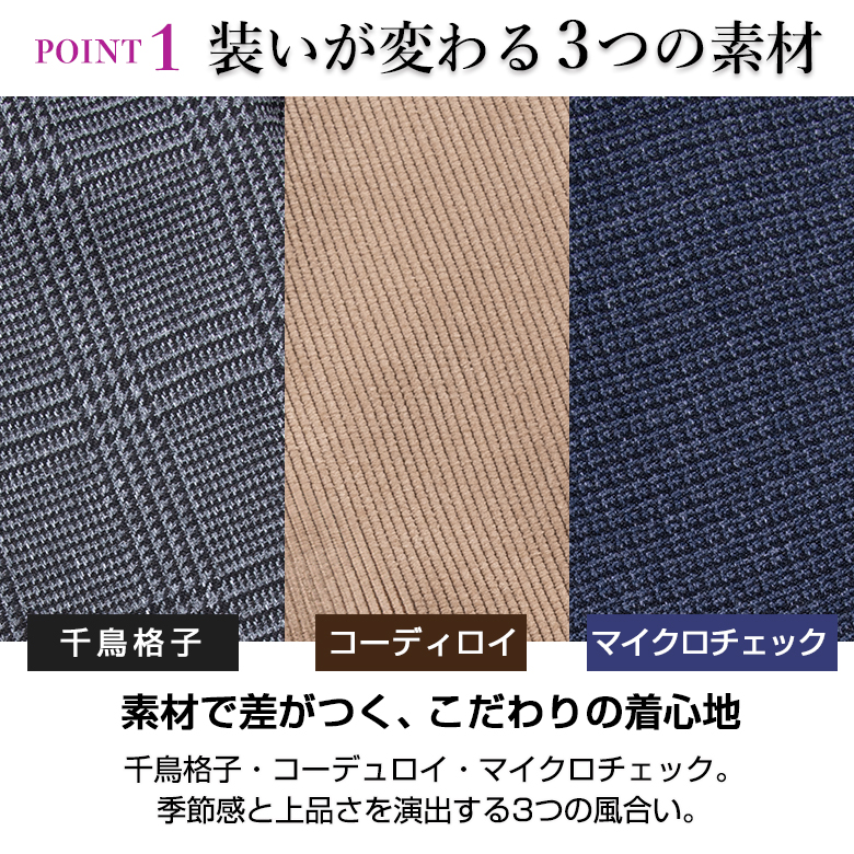 ジャケット メンズ 千鳥格子 コーデュロイ マイクロチェック 選べる3柄