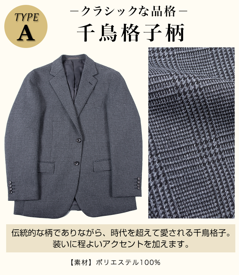 ジャケット メンズ 千鳥格子のおすすめ人気商品一覧 通販