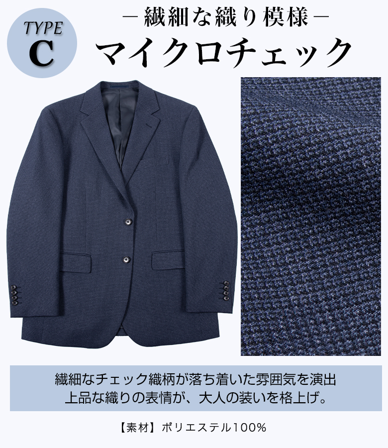 千鳥格子 スーツ メンズの商品一覧 通販 - Yahoo!ショッピング