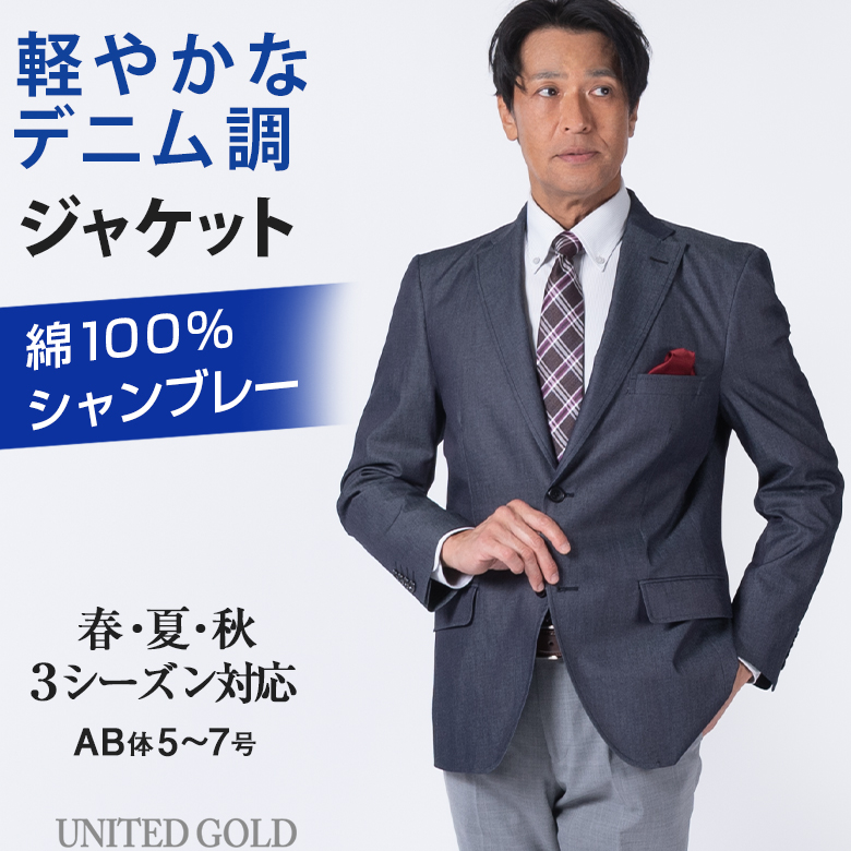 UNITED GOLD（ユナイテッドゴールド） ジャケット メンズ デニム調 綿 