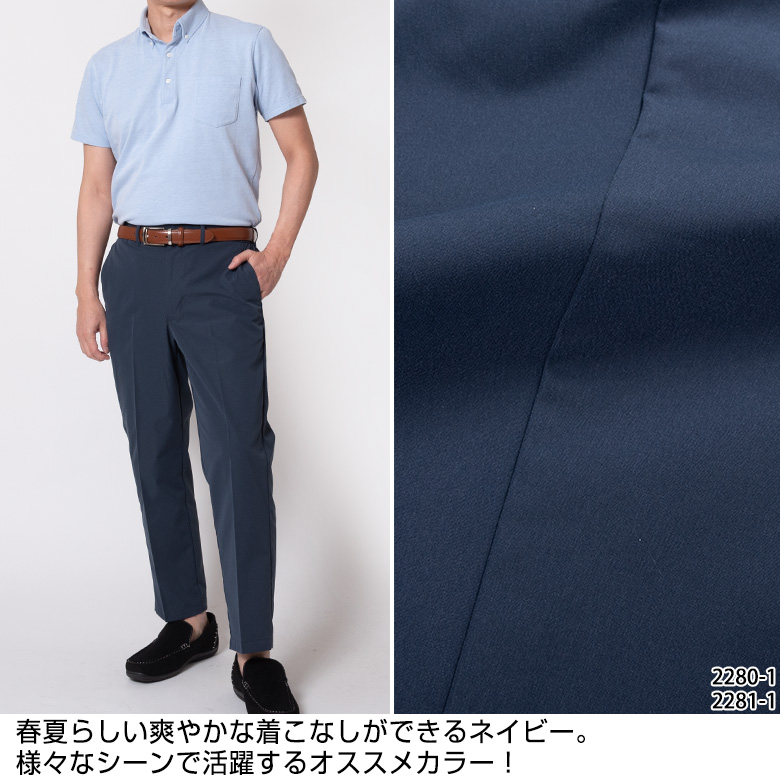 スラックス 裾上げ済み すそ上げメンズ Men's 春夏 ウエストゴム 