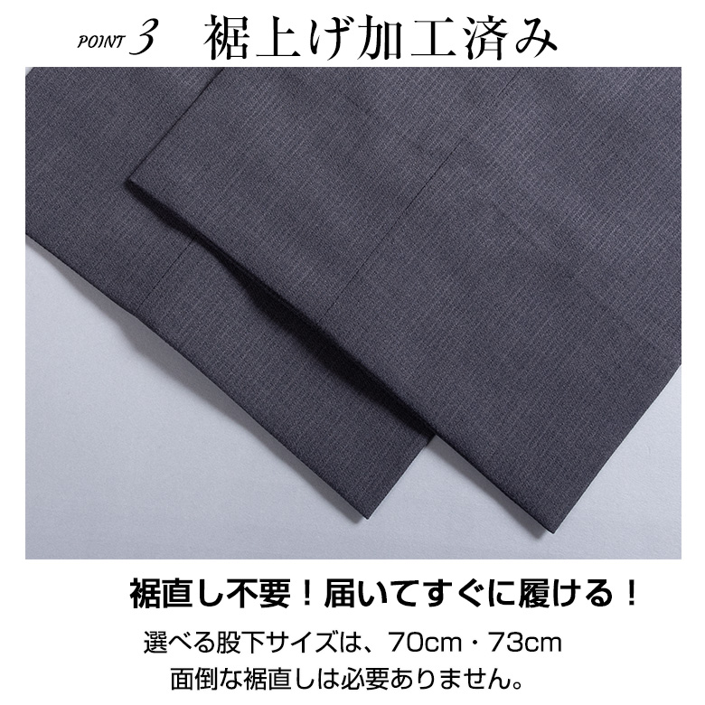 スラックス 裾上げ済み メンズ 裾上げ済 すそ上げ済み ノータック 股下 70センチ 73センチ 選べる 春夏 秋 ウエストアジャスター クールビズ 送料無料 メール便｜unitedgold｜11