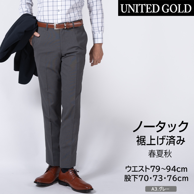 UNITED GOLD（ユナイテッドゴールド） メンズ スラックス 春夏