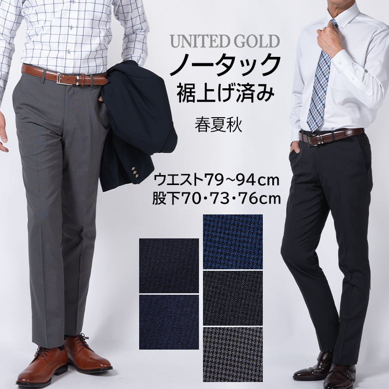 グレー ストライプ裾 スラックス UNITED GOLD（ユナイテッドゴールド） メンズ スラックス 春夏