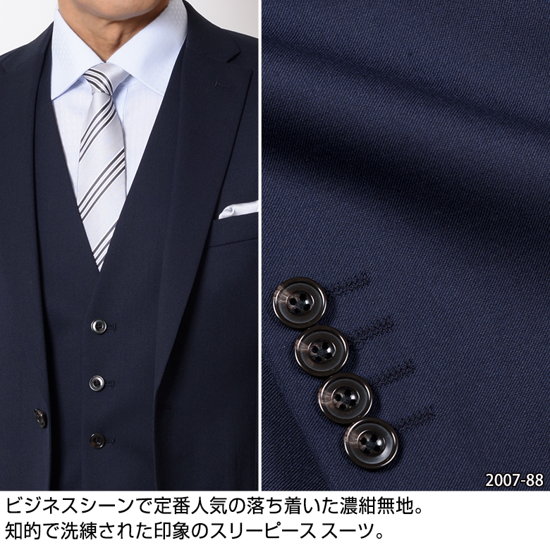 メンズスーツ 春夏 秋冬 スリーピース 3ピース ブランドビジネス FICCE