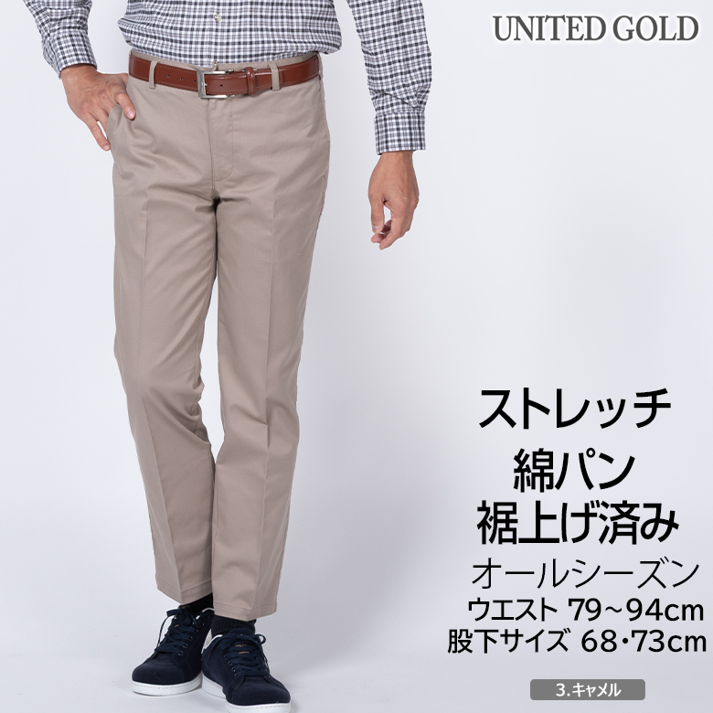 ☆美品☆マルニ☆チノパン☆ベージュ☆48☆ポリコットン☆早い者勝ち MARUNI JEANS マルニ チノパン【W38、W40】/ 6104WP(サンド