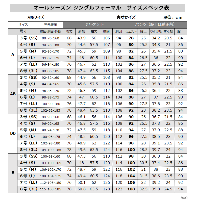 礼服 メンズ Men's 葬式 結婚式 シングル 春夏秋冬 オールシーズン ブラック フォーマル 男性 レギュラー 2ボタン｜unitedgold｜17