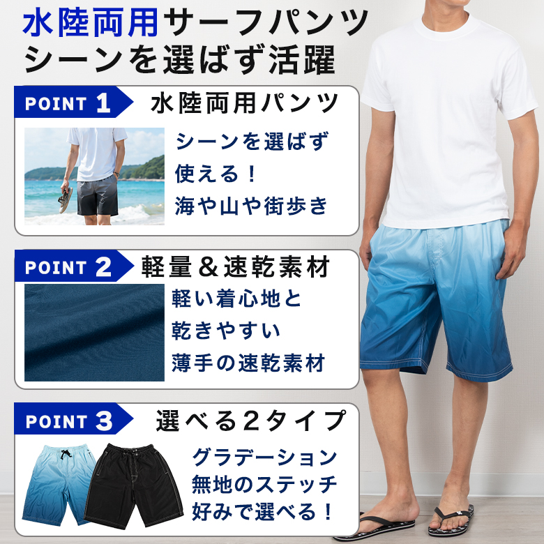 UNITED GOLD（ユナイテッドゴールド） サーフパンツ メンズ 水陸両用