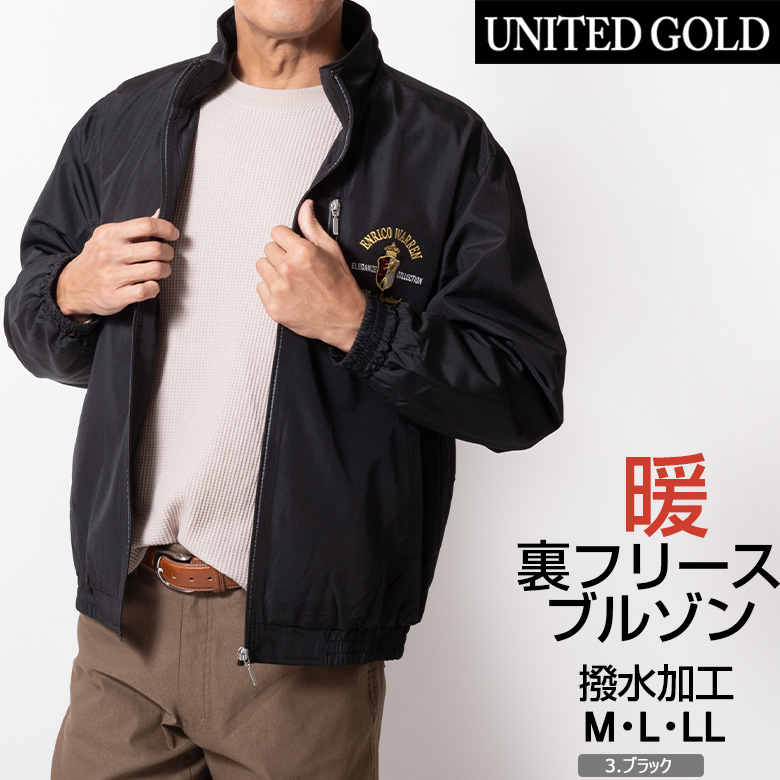 UNITED GOLD（ユナイテッドゴールド） 裏フリース ブルゾン メンズ 