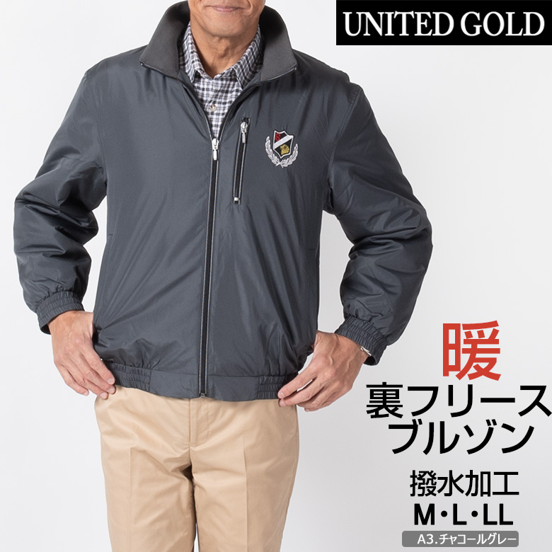 UNITED GOLD（ユナイテッドゴールド） 裏フリース ブルゾン メンズ