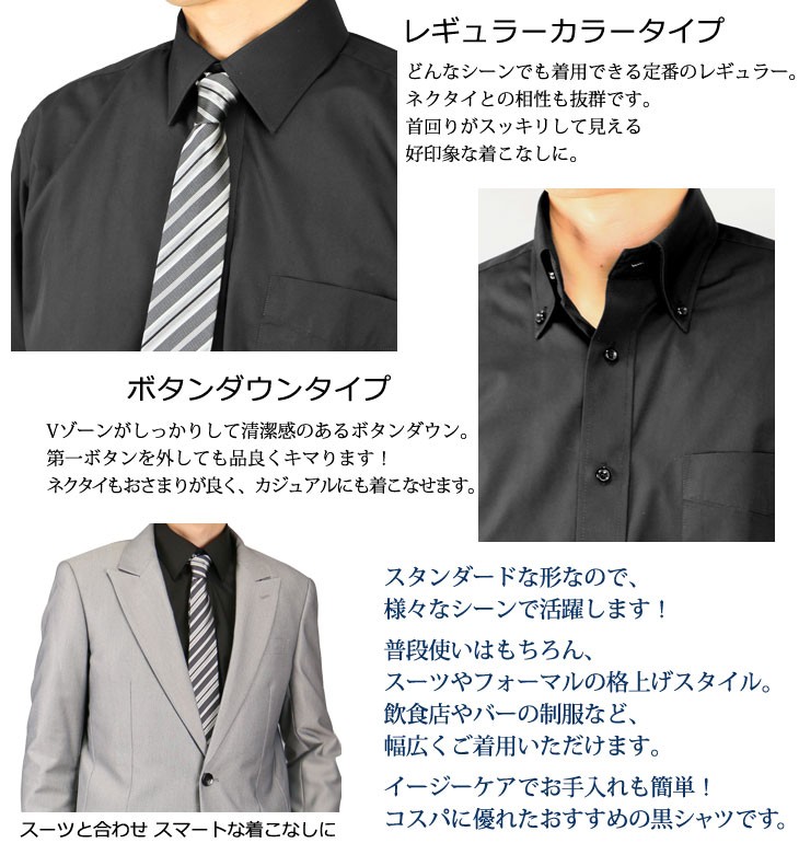 黒シャツ 黒ワイシャツ メンズ Men's 長袖 ブラックYシャツ ドレスシャツ レギュラー ボタンダウン ビジネス 制服