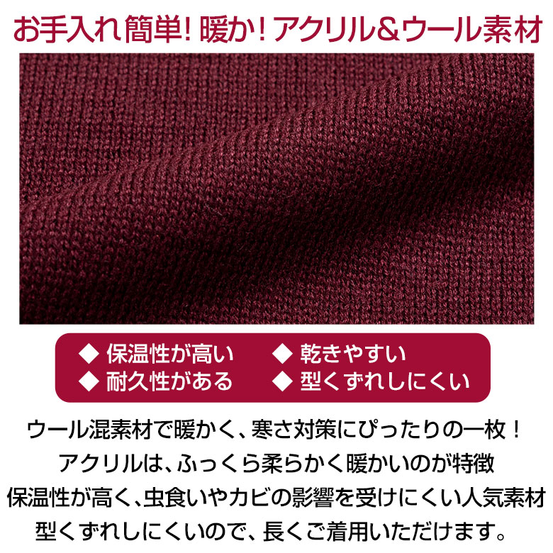 ニットベスト メンズ ビジネス ベスト 日本製 前開き 洗える ウォッシャブル ウォームビズ ウール混 ボタンフロント 318653送料無料 メール便 爆買 | UNITED GOLD | 08