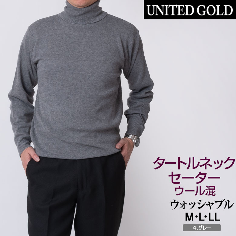 UNITED GOLD（ユナイテッドゴールド） セーター メンズ タートルネック