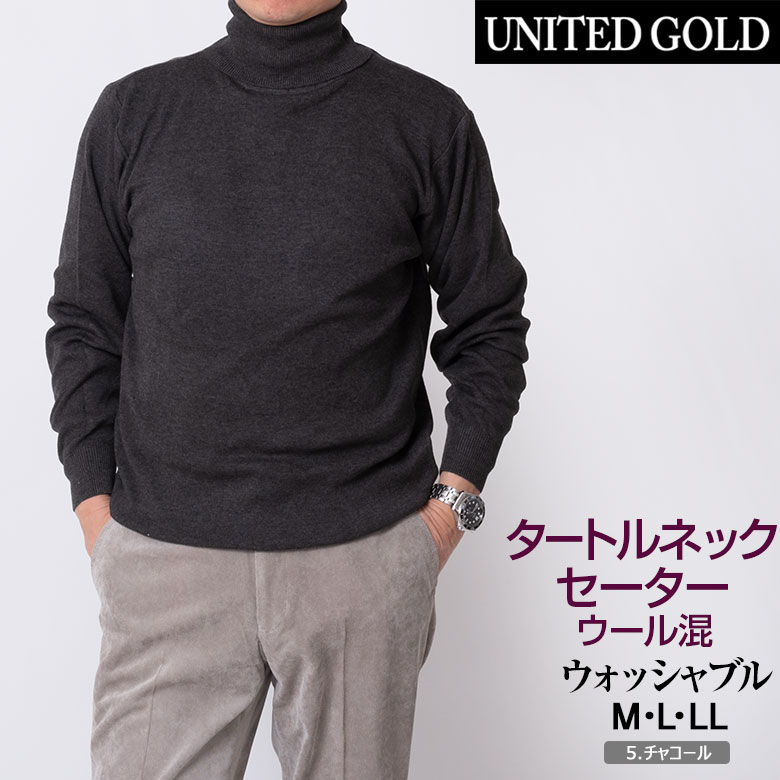 UNITED GOLD（ユナイテッドゴールド） セーター メンズ タートルネック
