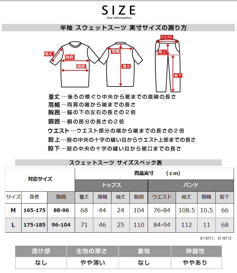 遅れてごめんね 父の日 スウェット上下 ジャージ 半袖 メンズ 上下セット 涼感 綿混 春夏 リビングウエア パジャマ 319711 ギフト プレゼント｜unitedgold｜20