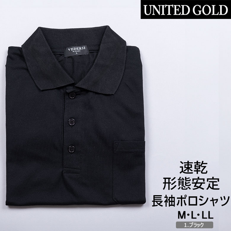 UNITED GOLD（ユナイテッドゴールド） ポロシャツ 長袖 メンズ 吸水速