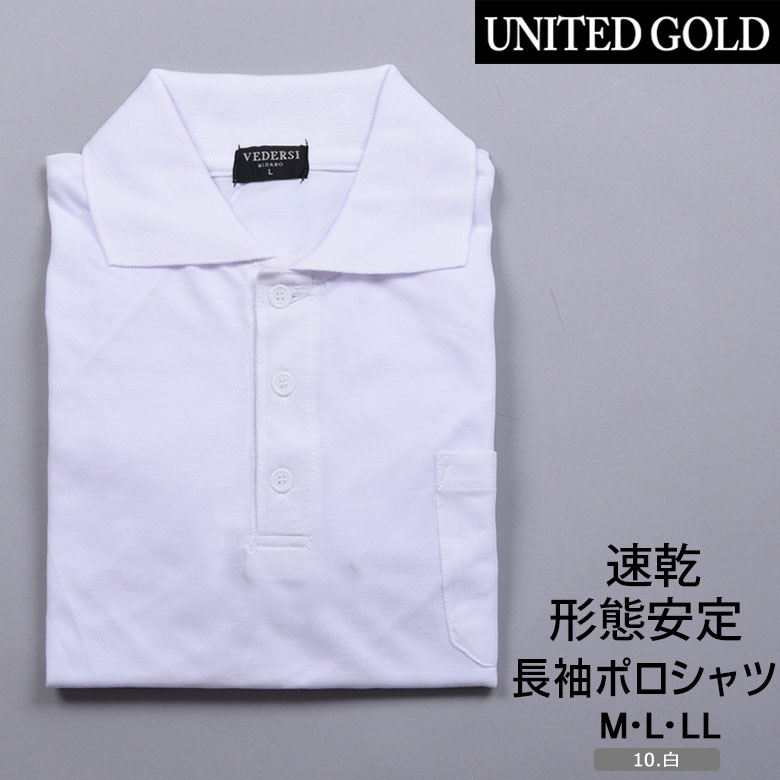 UNITED GOLD（ユナイテッドゴールド） ポロシャツ 長袖 メンズ 吸水速