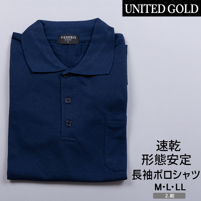 UNITED GOLD ポロシャツ 長袖 メンズ 吸水速乾 DRY素材 鹿の子