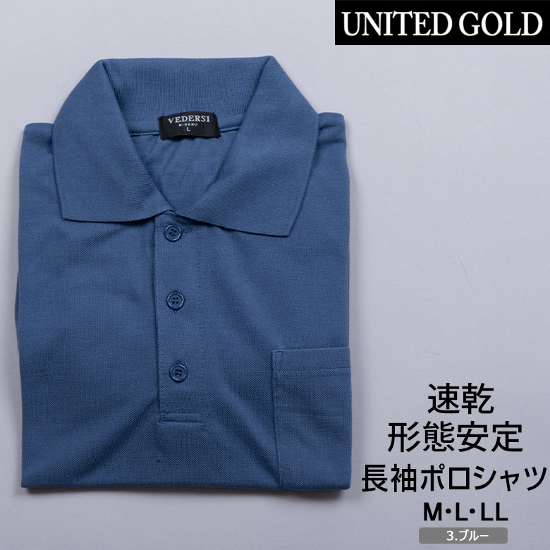 UNITED GOLD（ユナイテッドゴールド） ポロシャツ 長袖 メンズ 吸水速
